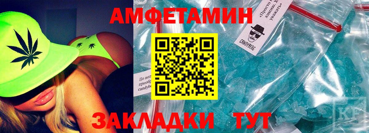Советская Гавань  Амфетамин Premium  Вход с VPN 