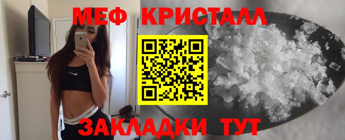 МЯУ-МЯУ  Мефедрон мука  МЯУ-МЯУ 4 MMC  Вход с VPN  Мефедрон  Советская Гавань 